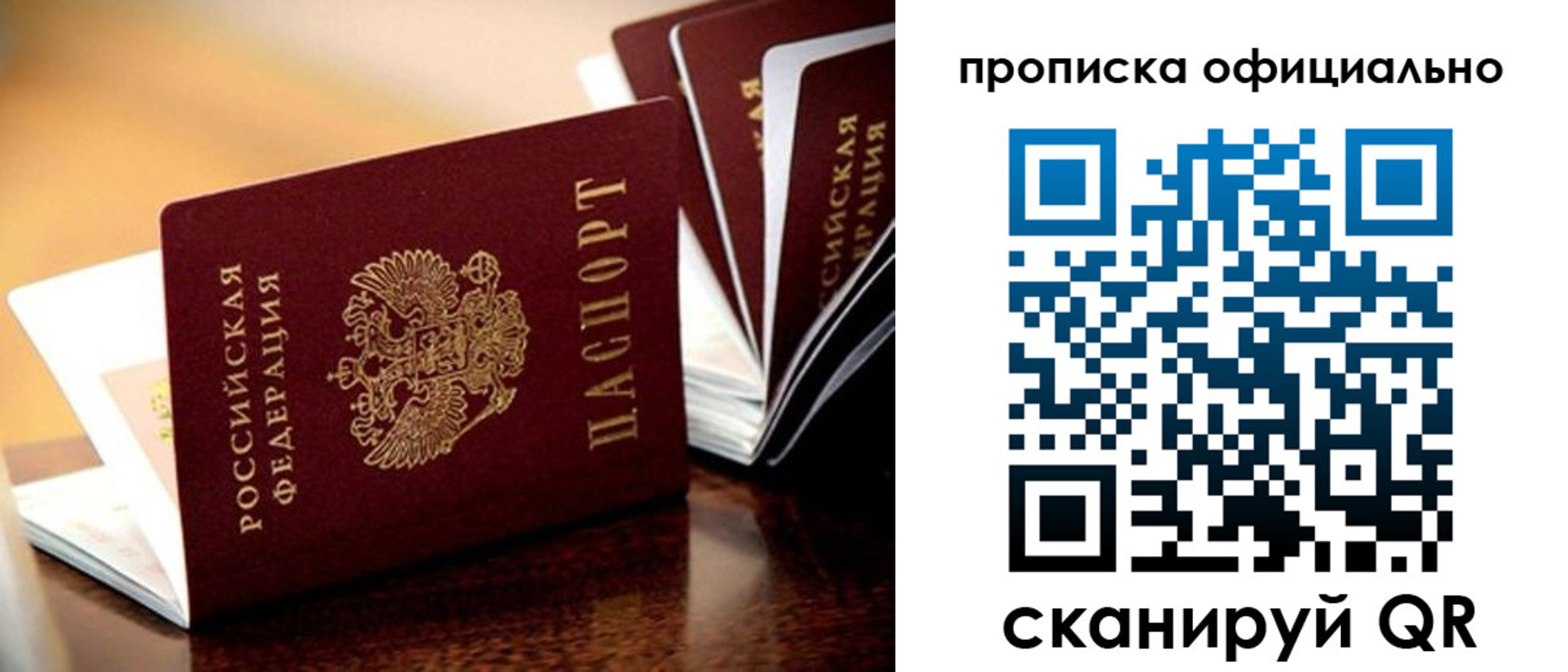 прописка в квартире в Коммунаре