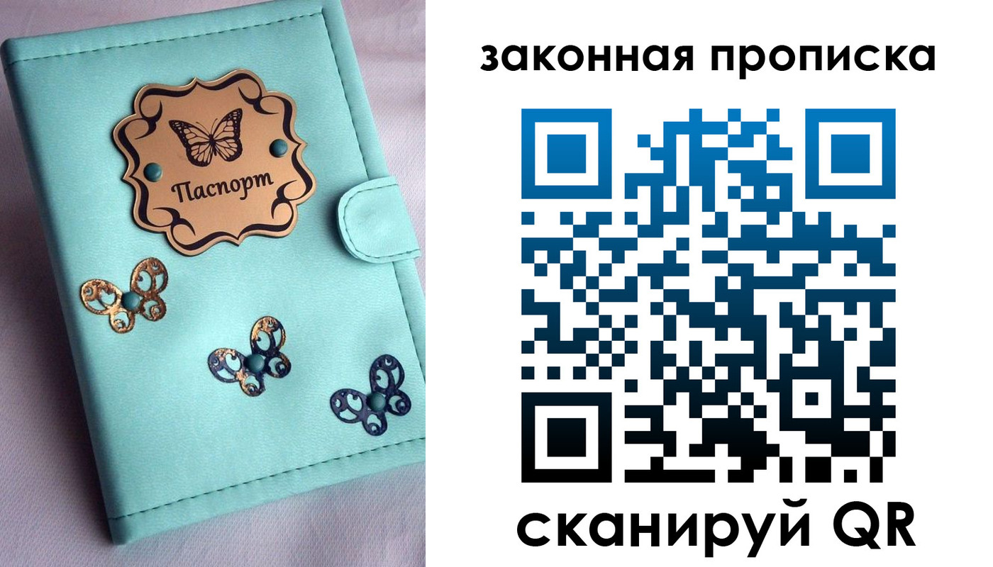 временная регистрация недорого в Коммунаре