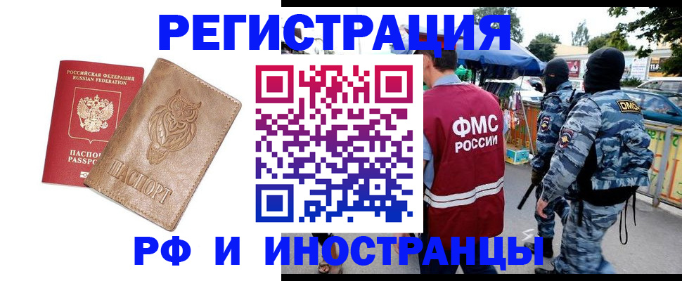 прописка в Коммунаре