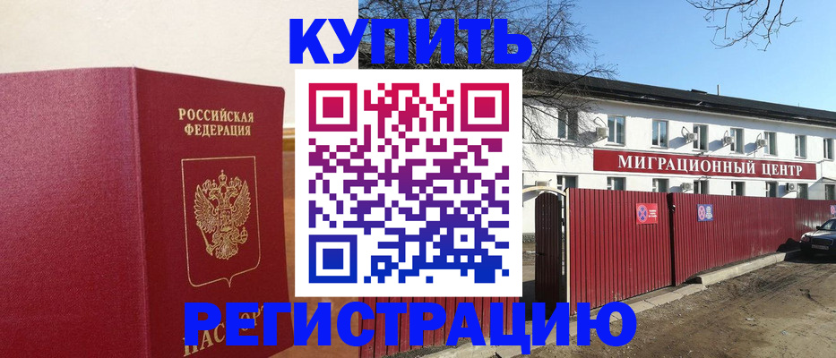 временная регистрация собственник в Коммунаре